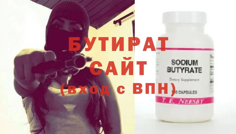 hydra ссылки  хочу наркоту  Сердобск  Бутират BDO 