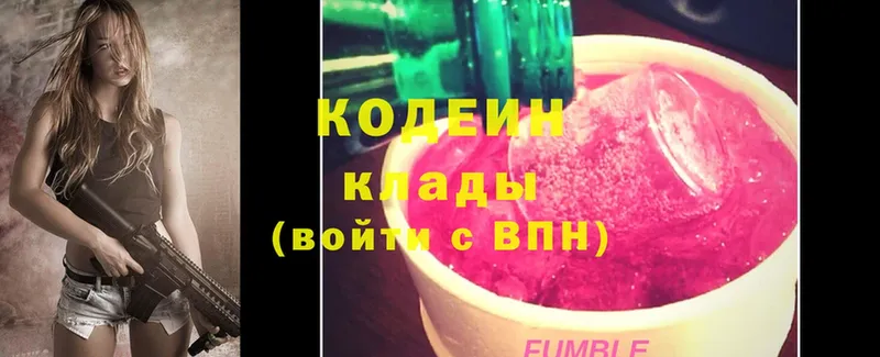 Кодеин Purple Drank  omg зеркало  Сердобск  купить  сайты 